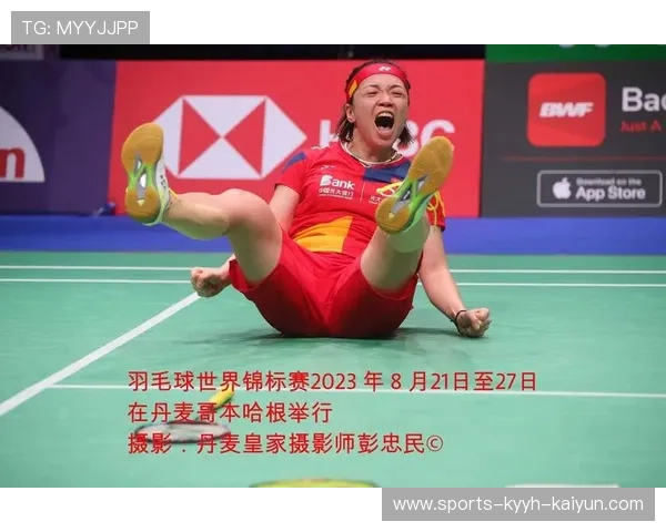 羽毛球单项决赛精彩上演 顶级选手争锋竞技决出冠军荣耀